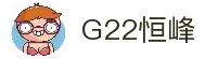 G22恒峰国际(集团)-官方网站